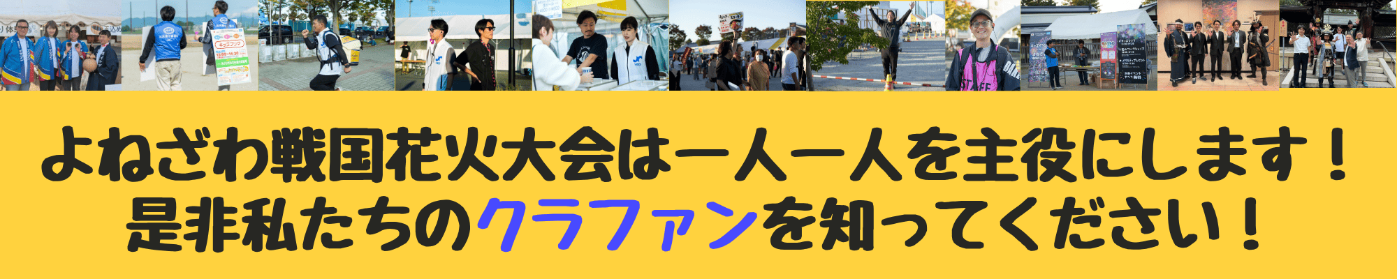 クラウドファンディング