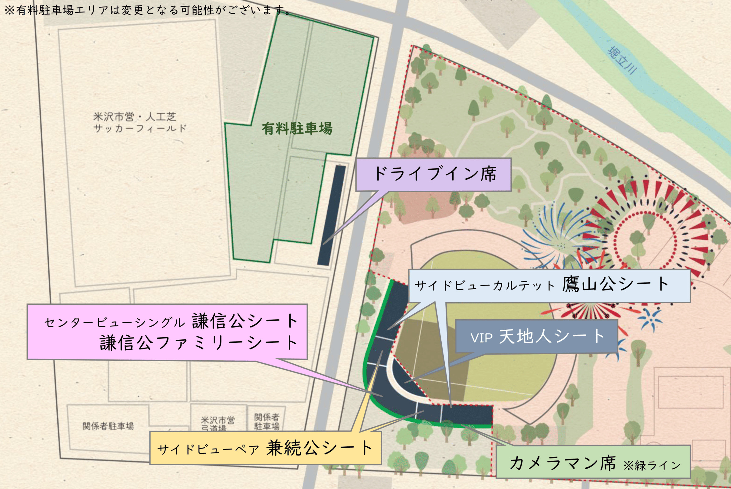 有料観覧席マップ