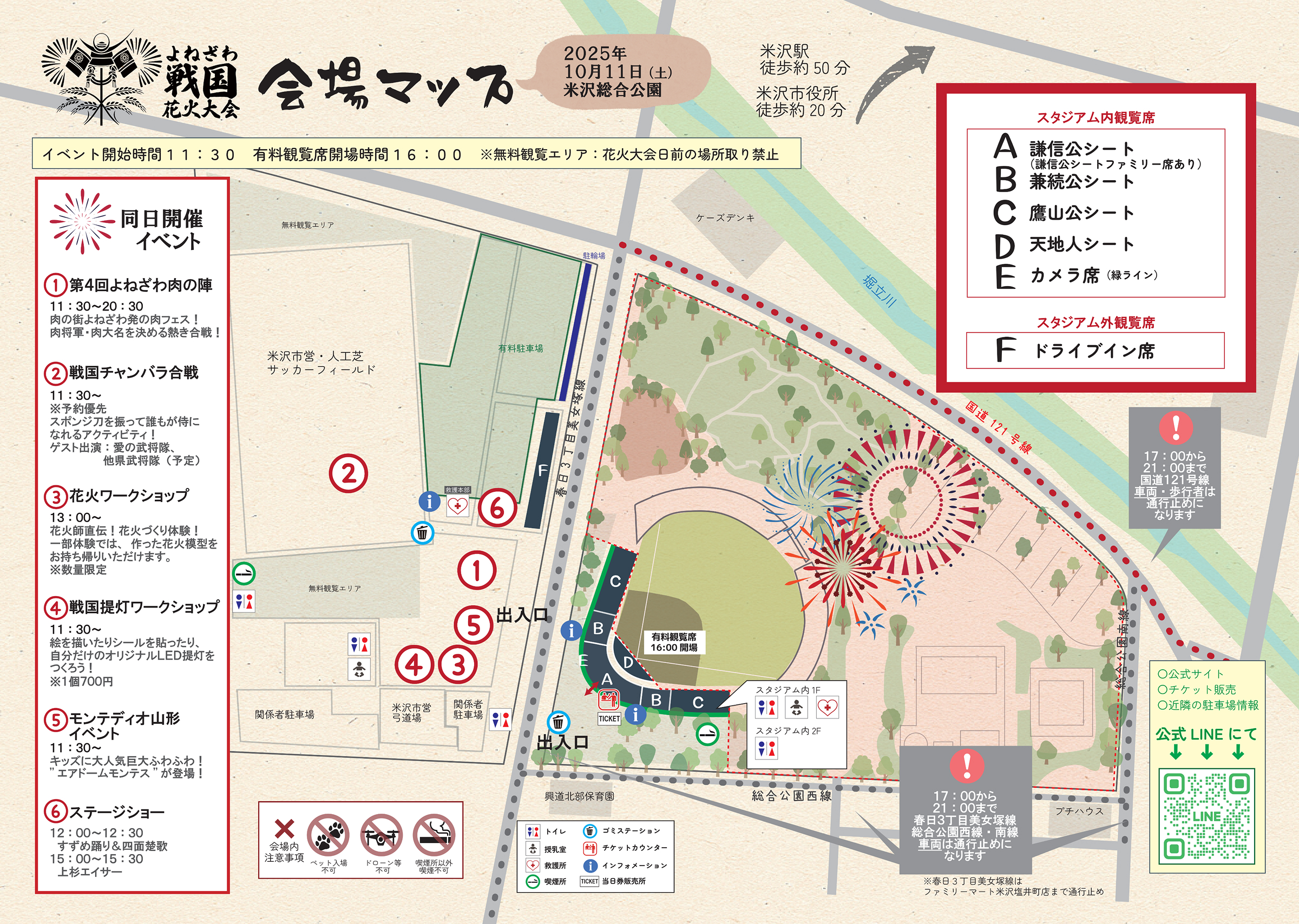会場マップ