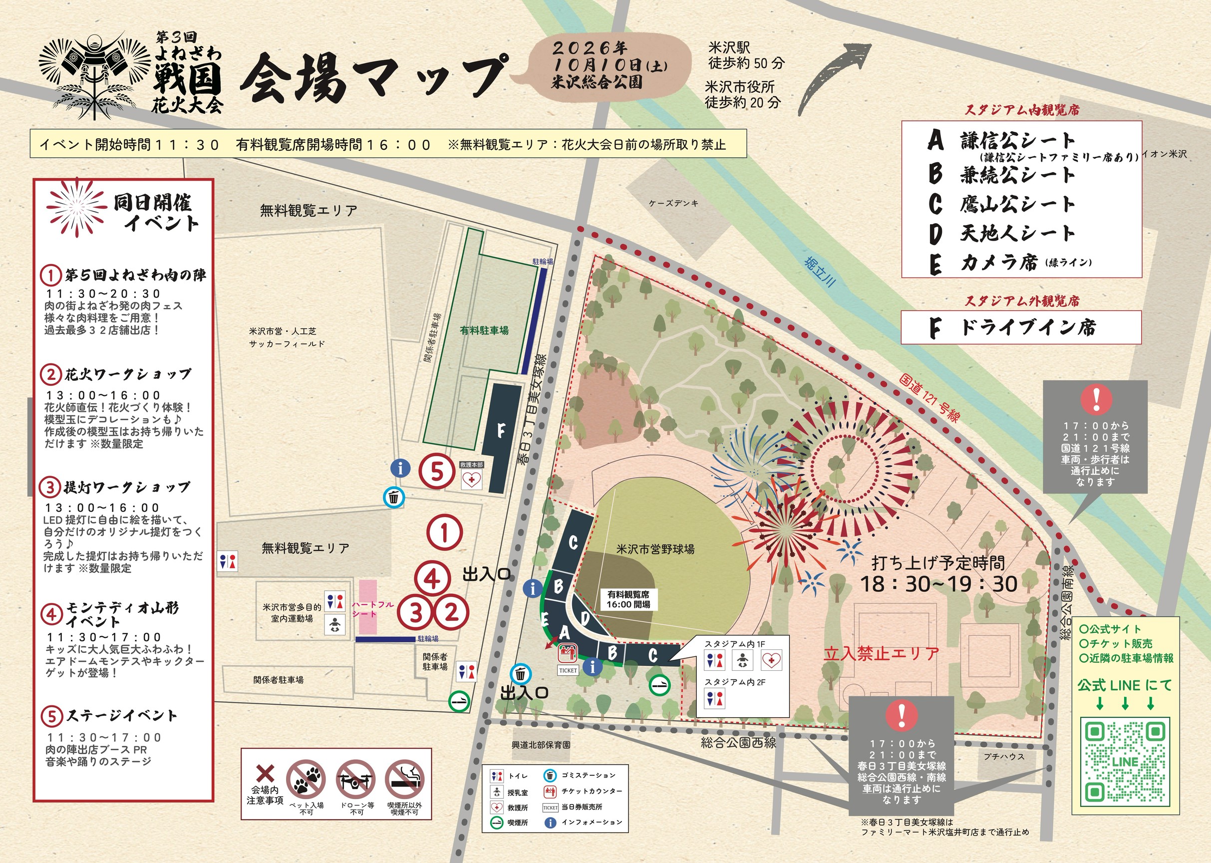 会場マップ